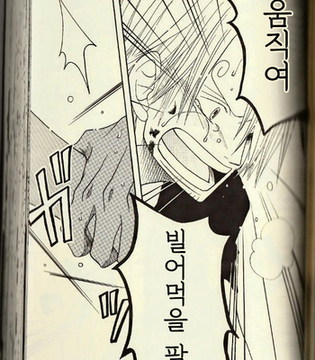 [ROM-13 Nari] Hisame no Yaiba #4 – One Piece dj [Kr] – Gay Manga sex 6