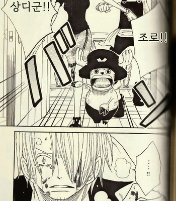 [ROM-13 Nari] Hisame no Yaiba #4 – One Piece dj [Kr] – Gay Manga sex 10