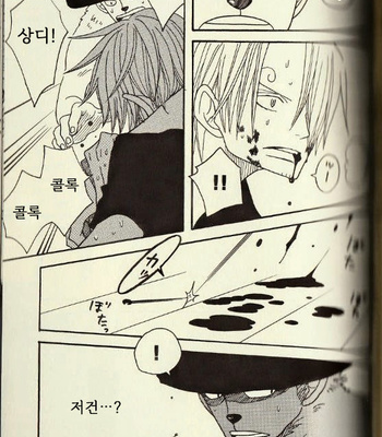 [ROM-13 Nari] Hisame no Yaiba #4 – One Piece dj [Kr] – Gay Manga sex 12