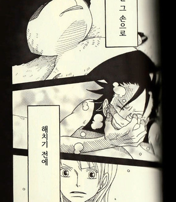 [ROM-13 Nari] Hisame no Yaiba #4 – One Piece dj [Kr] – Gay Manga sex 16
