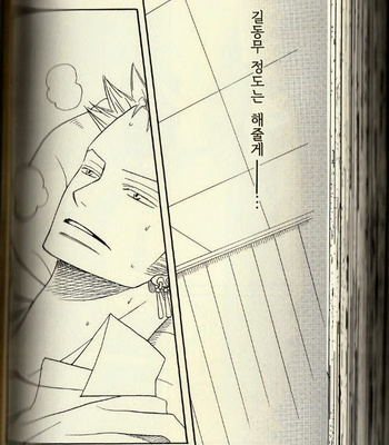 [ROM-13 Nari] Hisame no Yaiba #4 – One Piece dj [Kr] – Gay Manga sex 19