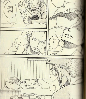 [ROM-13 Nari] Hisame no Yaiba #4 – One Piece dj [Kr] – Gay Manga sex 20