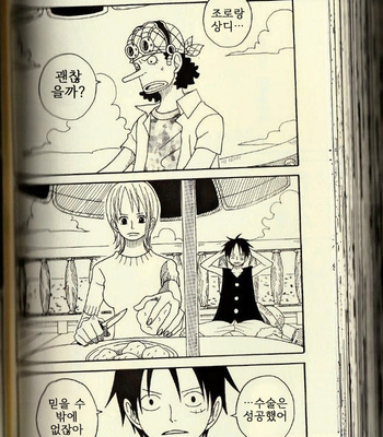[ROM-13 Nari] Hisame no Yaiba #4 – One Piece dj [Kr] – Gay Manga sex 25
