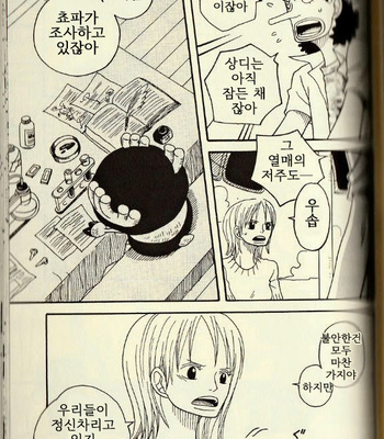 [ROM-13 Nari] Hisame no Yaiba #4 – One Piece dj [Kr] – Gay Manga sex 26