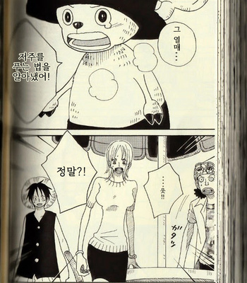 [ROM-13 Nari] Hisame no Yaiba #4 – One Piece dj [Kr] – Gay Manga sex 29