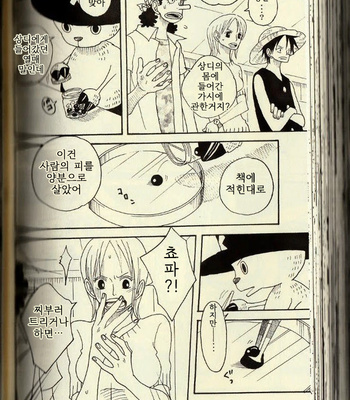 [ROM-13 Nari] Hisame no Yaiba #4 – One Piece dj [Kr] – Gay Manga sex 31