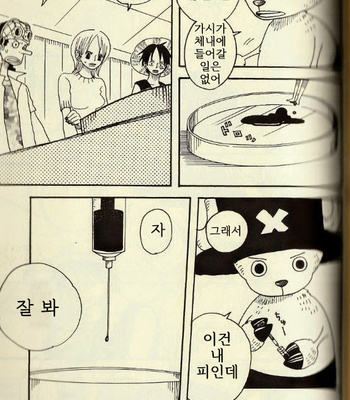 [ROM-13 Nari] Hisame no Yaiba #4 – One Piece dj [Kr] – Gay Manga sex 32