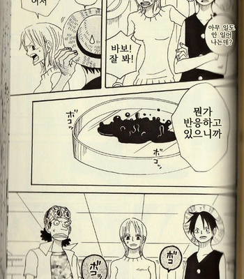 [ROM-13 Nari] Hisame no Yaiba #4 – One Piece dj [Kr] – Gay Manga sex 34