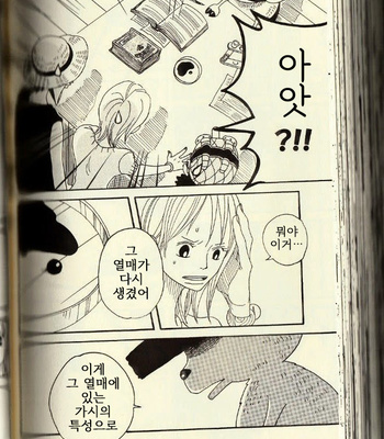 [ROM-13 Nari] Hisame no Yaiba #4 – One Piece dj [Kr] – Gay Manga sex 37