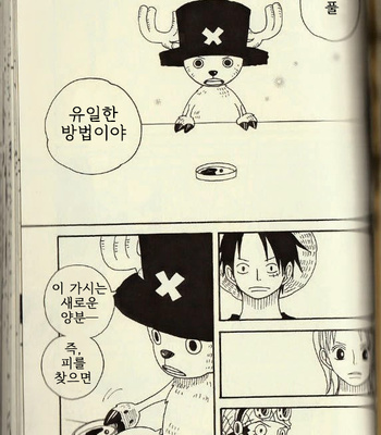 [ROM-13 Nari] Hisame no Yaiba #4 – One Piece dj [Kr] – Gay Manga sex 38