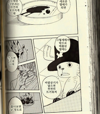 [ROM-13 Nari] Hisame no Yaiba #4 – One Piece dj [Kr] – Gay Manga sex 39