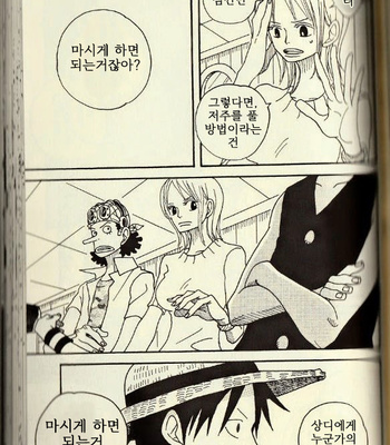 [ROM-13 Nari] Hisame no Yaiba #4 – One Piece dj [Kr] – Gay Manga sex 40