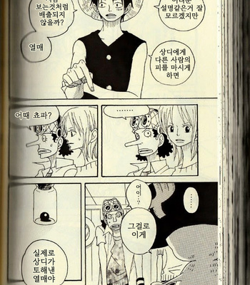 [ROM-13 Nari] Hisame no Yaiba #4 – One Piece dj [Kr] – Gay Manga sex 41