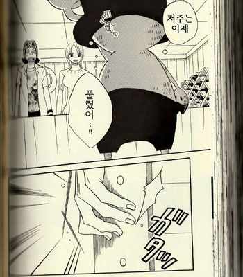 [ROM-13 Nari] Hisame no Yaiba #4 – One Piece dj [Kr] – Gay Manga sex 43