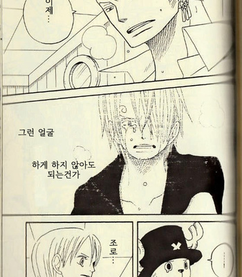[ROM-13 Nari] Hisame no Yaiba #4 – One Piece dj [Kr] – Gay Manga sex 46