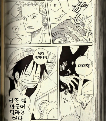 [ROM-13 Nari] Hisame no Yaiba #4 – One Piece dj [Kr] – Gay Manga sex 47