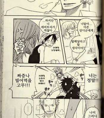 [ROM-13 Nari] Hisame no Yaiba #4 – One Piece dj [Kr] – Gay Manga sex 48