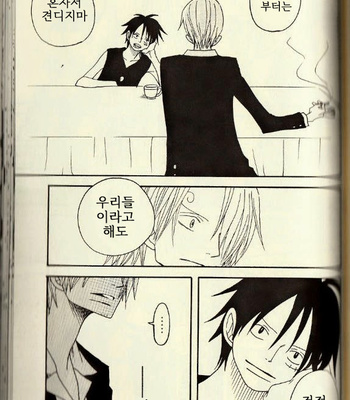 [ROM-13 Nari] Hisame no Yaiba #4 – One Piece dj [Kr] – Gay Manga sex 58