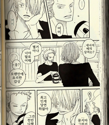 [ROM-13 Nari] Hisame no Yaiba #4 – One Piece dj [Kr] – Gay Manga sex 61