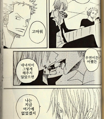 [ROM-13 Nari] Hisame no Yaiba #4 – One Piece dj [Kr] – Gay Manga sex 62