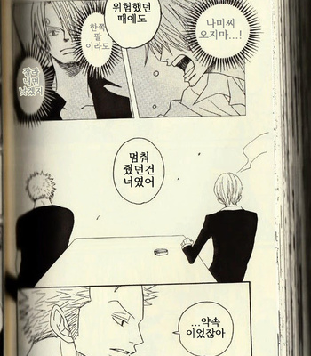 [ROM-13 Nari] Hisame no Yaiba #4 – One Piece dj [Kr] – Gay Manga sex 63