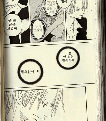 [ROM-13 Nari] Hisame no Yaiba #4 – One Piece dj [Kr] – Gay Manga sex 65