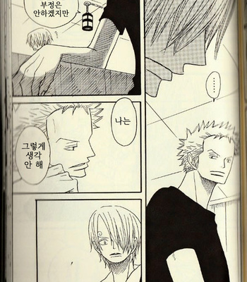[ROM-13 Nari] Hisame no Yaiba #4 – One Piece dj [Kr] – Gay Manga sex 66