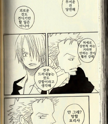 [ROM-13 Nari] Hisame no Yaiba #4 – One Piece dj [Kr] – Gay Manga sex 67