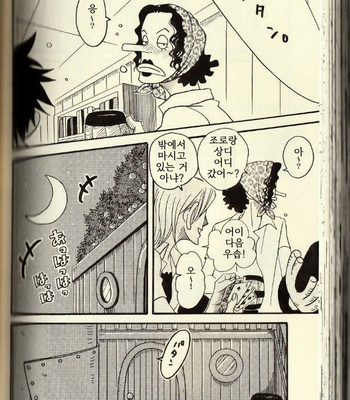 [ROM-13 Nari] Hisame no Yaiba #4 – One Piece dj [Kr] – Gay Manga sex 69