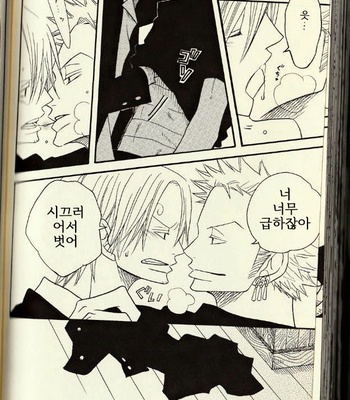 [ROM-13 Nari] Hisame no Yaiba #4 – One Piece dj [Kr] – Gay Manga sex 71
