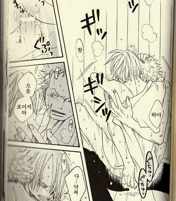 [ROM-13 Nari] Hisame no Yaiba #4 – One Piece dj [Kr] – Gay Manga sex 72