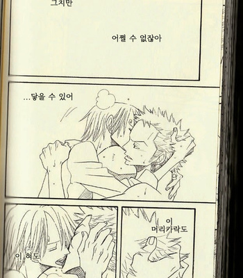[ROM-13 Nari] Hisame no Yaiba #4 – One Piece dj [Kr] – Gay Manga sex 73
