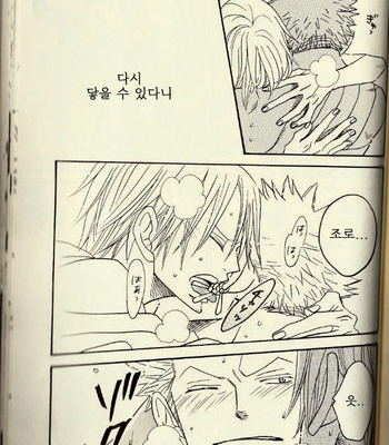 [ROM-13 Nari] Hisame no Yaiba #4 – One Piece dj [Kr] – Gay Manga sex 74