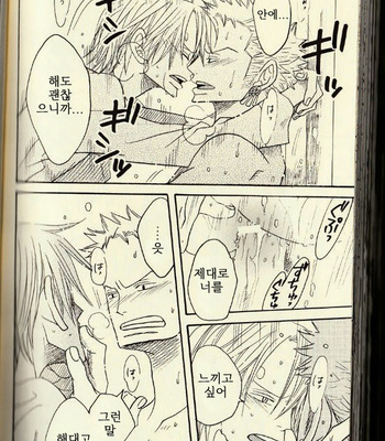 [ROM-13 Nari] Hisame no Yaiba #4 – One Piece dj [Kr] – Gay Manga sex 75