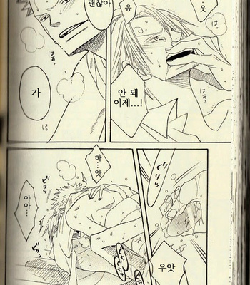 [ROM-13 Nari] Hisame no Yaiba #4 – One Piece dj [Kr] – Gay Manga sex 77