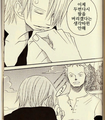 [ROM-13 Nari] Hisame no Yaiba #4 – One Piece dj [Kr] – Gay Manga sex 84