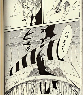 [ROM-13 Nari] Hisame no Yaiba #4 – One Piece dj [Kr] – Gay Manga sex 85