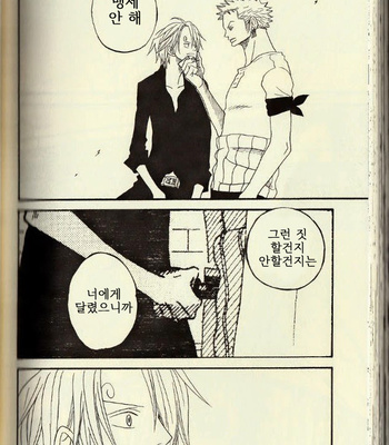 [ROM-13 Nari] Hisame no Yaiba #4 – One Piece dj [Kr] – Gay Manga sex 87