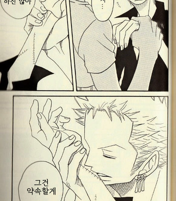 [ROM-13 Nari] Hisame no Yaiba #4 – One Piece dj [Kr] – Gay Manga sex 88