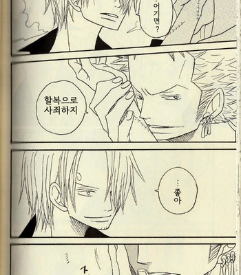 [ROM-13 Nari] Hisame no Yaiba #4 – One Piece dj [Kr] – Gay Manga sex 89