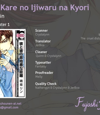 [NARUSAKA Rin] Kare to Kare no Ijiwaru na Kyori [Eng] – Gay Manga thumbnail 001