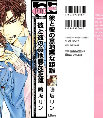 [NARUSAKA Rin] Kare to Kare no Ijiwaru na Kyori [Eng] – Gay Manga sex 3