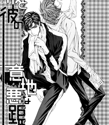 [NARUSAKA Rin] Kare to Kare no Ijiwaru na Kyori [Eng] – Gay Manga sex 82