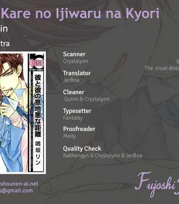 [NARUSAKA Rin] Kare to Kare no Ijiwaru na Kyori [Eng] – Gay Manga sex 235