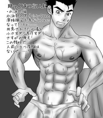 [Atamanurui MIX-eR (Various)] Otoko Gakuen [JP] – Gay Manga sex 13