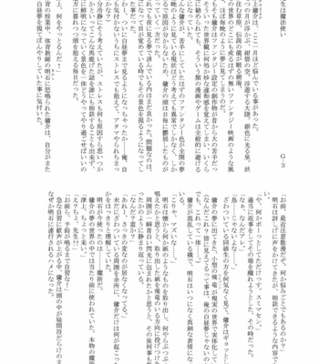 [Atamanurui MIX-eR (Various)] Otoko Gakuen [JP] – Gay Manga sex 20