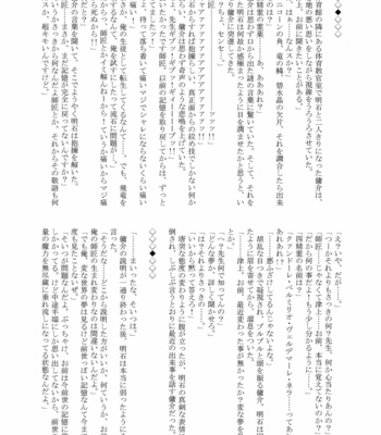 [Atamanurui MIX-eR (Various)] Otoko Gakuen [JP] – Gay Manga sex 21