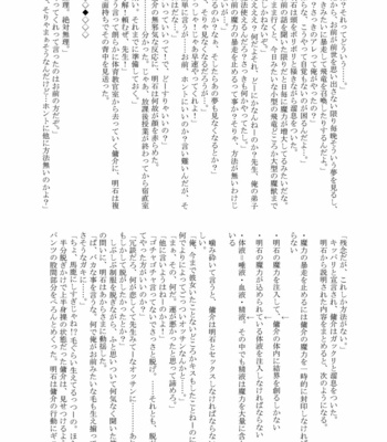 [Atamanurui MIX-eR (Various)] Otoko Gakuen [JP] – Gay Manga sex 22