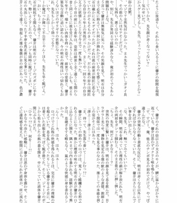 [Atamanurui MIX-eR (Various)] Otoko Gakuen [JP] – Gay Manga sex 23