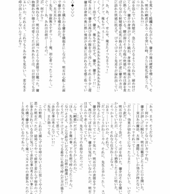 [Atamanurui MIX-eR (Various)] Otoko Gakuen [JP] – Gay Manga sex 27